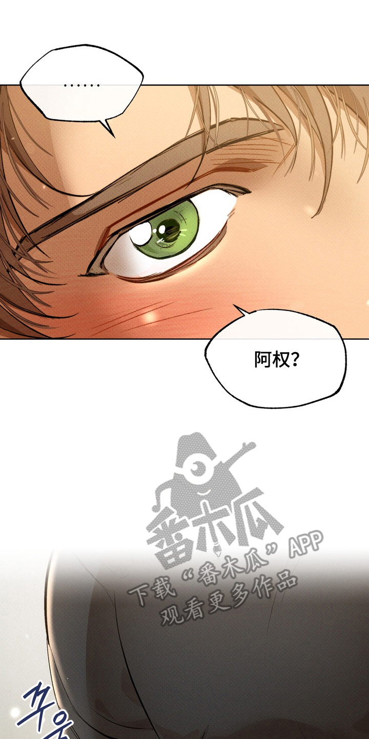 执笔为牢漫画,第5章：滑倒5图