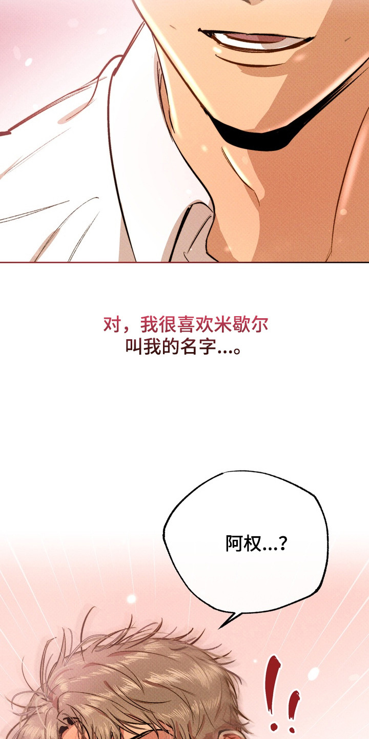 执笔为牢漫画,第4章：灵感1图