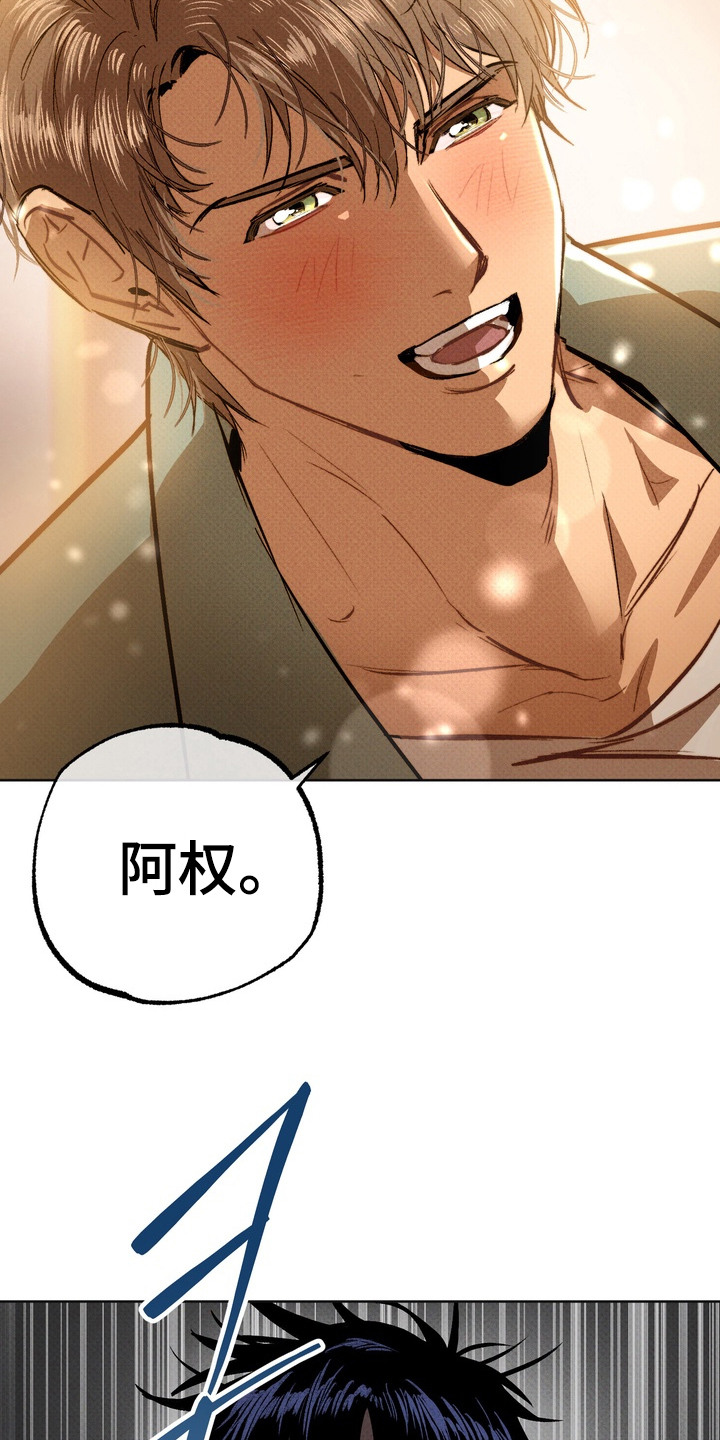执笔为牢漫画,第3章：突然的表白4图