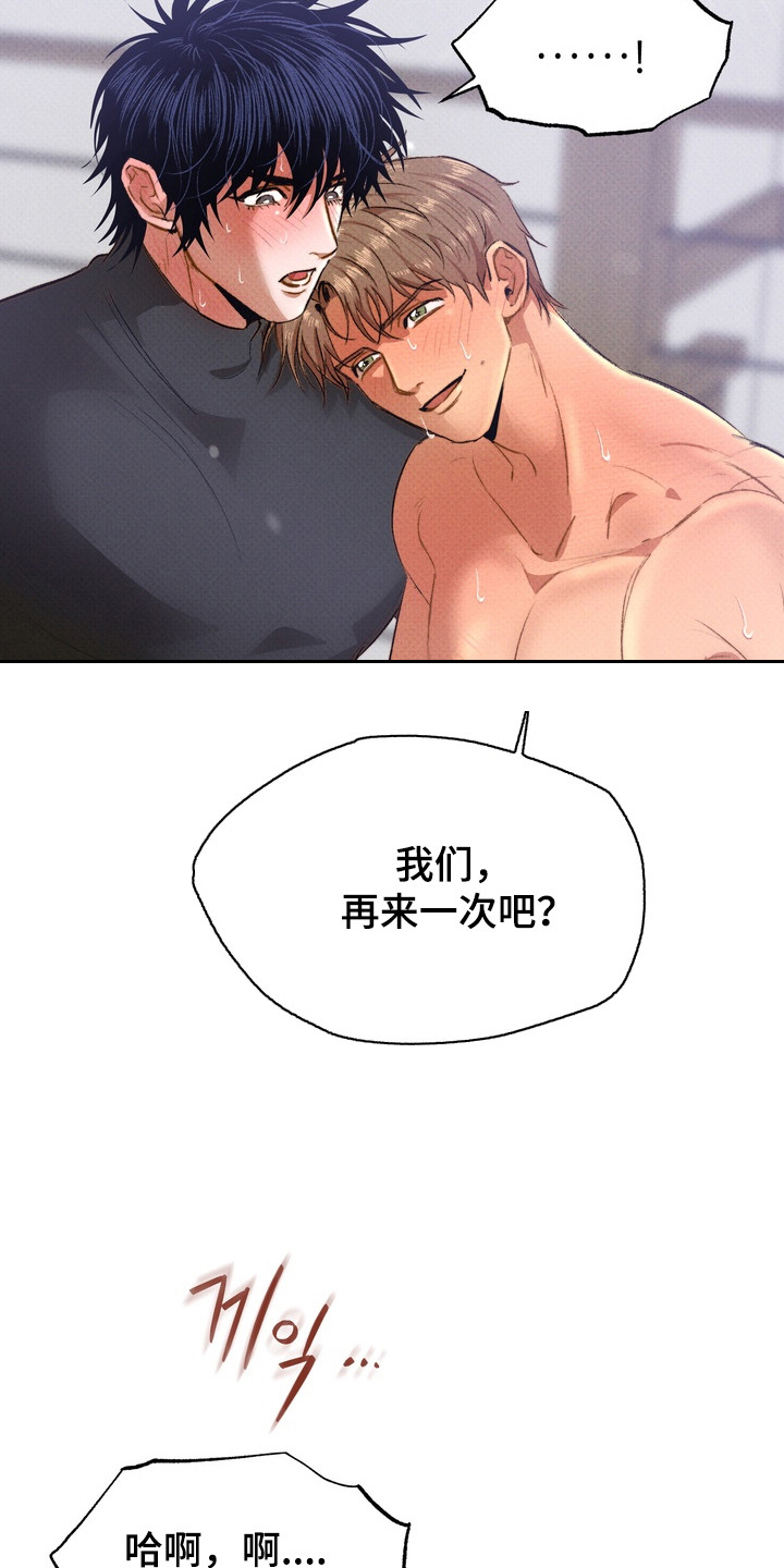 执笔为牢漫画,第11章：太勉强了2图