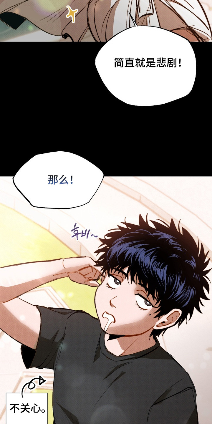 执笔为牢漫画,第6章：美丽的神1图