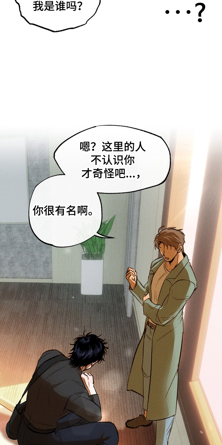 执笔为牢漫画,第2章：心情激动1图