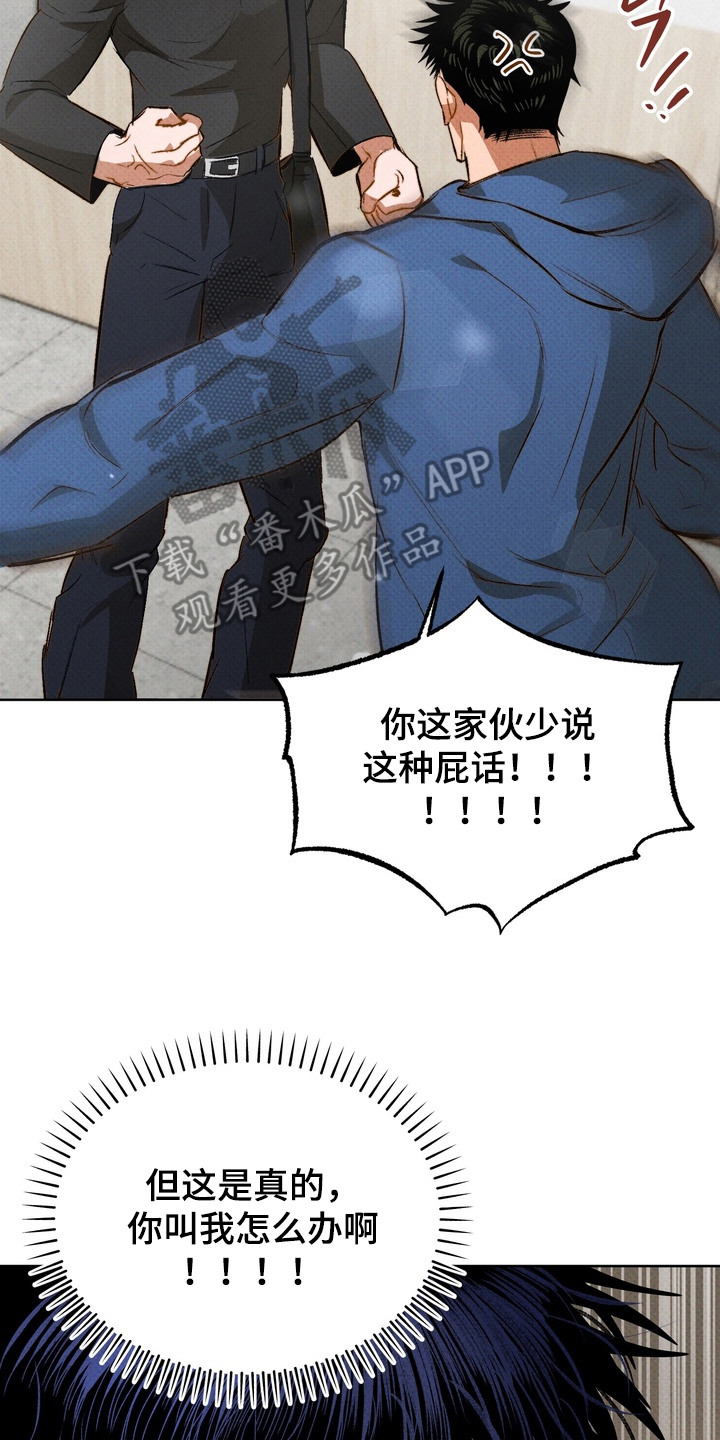 执笔为牢漫画,第14章： 解释不清3图