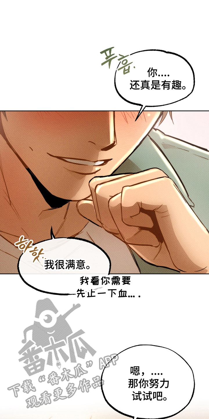 执笔为牢漫画,第3章：突然的表白2图