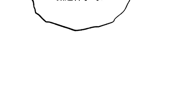 执笔为牢漫画,第8章：不是梦4图