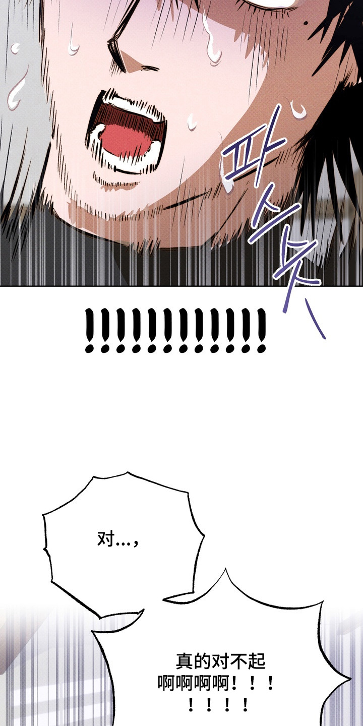 执笔为牢漫画,第8章：不是梦4图