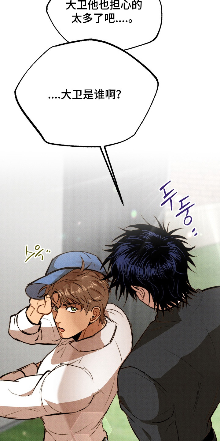 执笔为牢漫画,第7章：崩开扣子5图