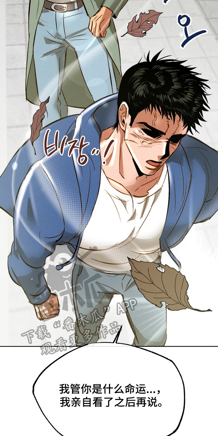 执笔为牢漫画,第14章： 解释不清4图