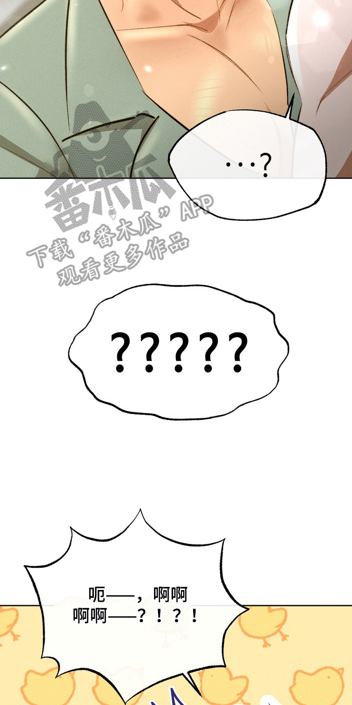 执笔为牢漫画,第13章：捉弄2图