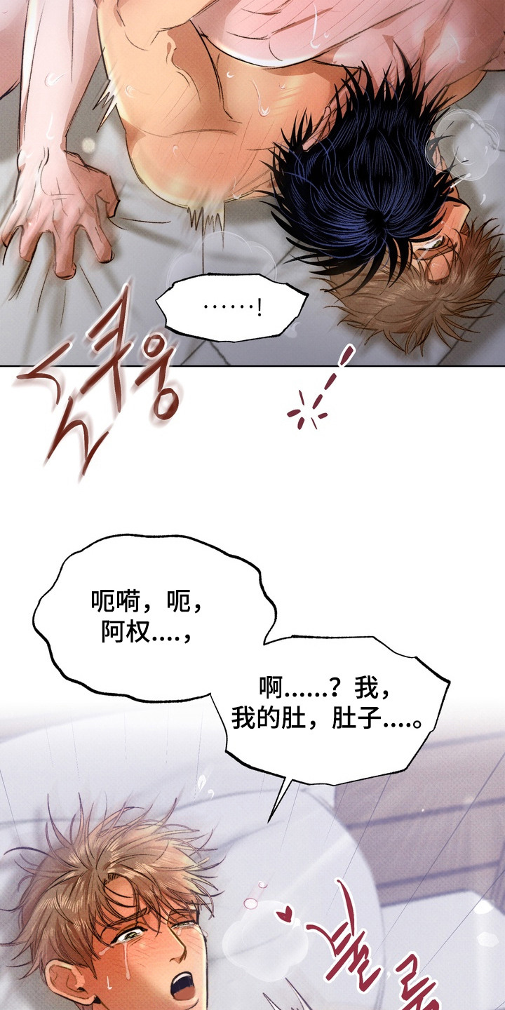 执笔为牢漫画,第12章：没关系的5图
