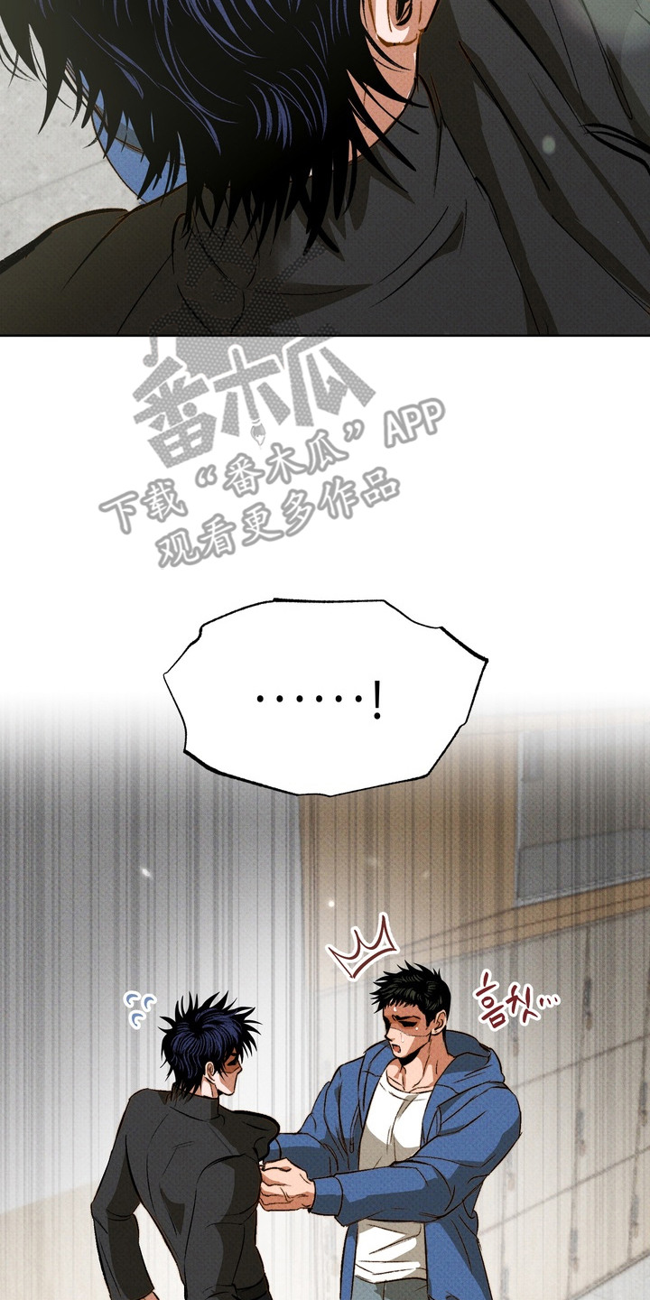 执笔为牢漫画,第15章：误会2图