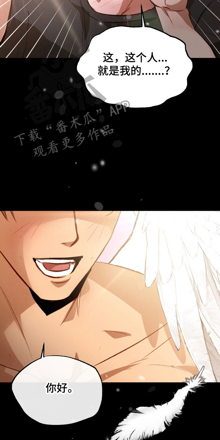 执笔为牢漫画,第6章：美丽的神2图
