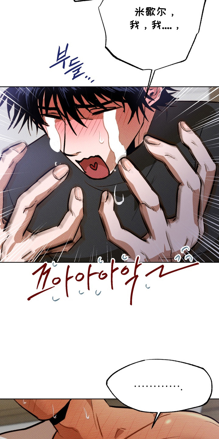 执笔为牢漫画,第8章：不是梦1图