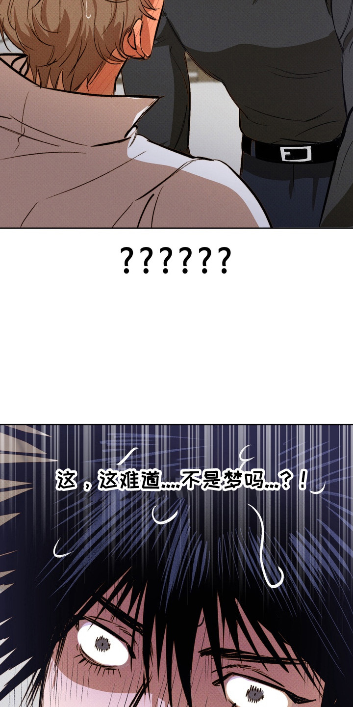 执笔为牢漫画,第8章：不是梦3图