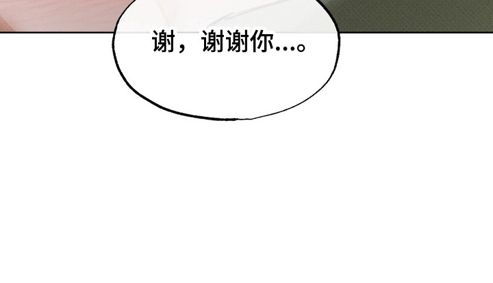 执笔为牢漫画,第13章：捉弄5图