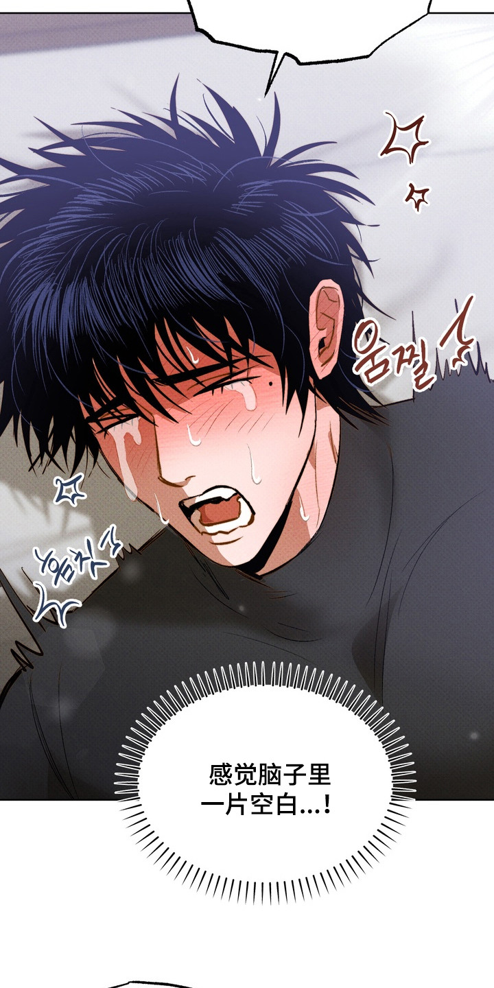 执笔为牢漫画,第10章：负起责任1图