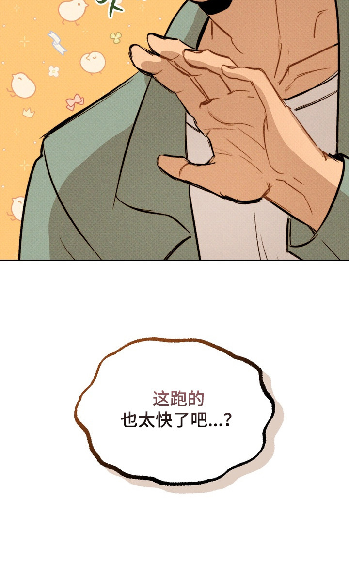 执笔为牢漫画,第3章：突然的表白4图