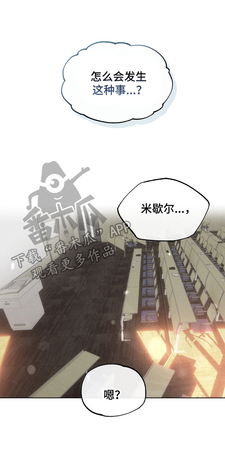 执笔为牢漫画,第5章：滑倒2图