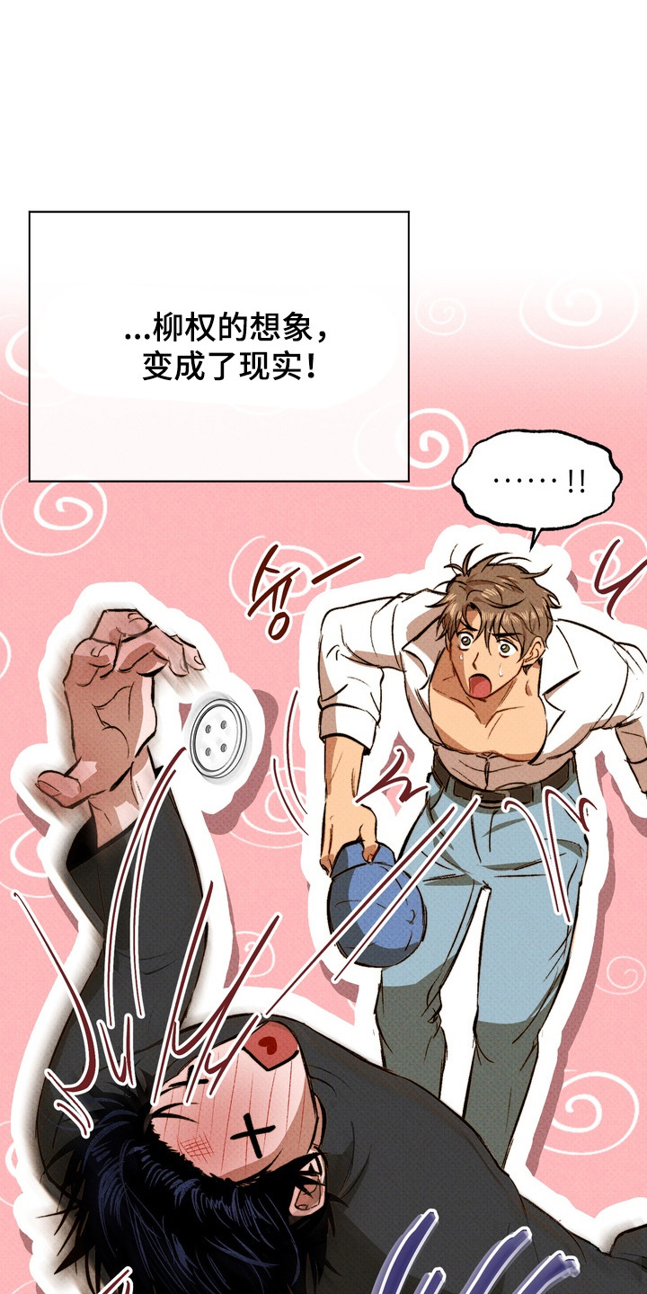 执笔为牢漫画,第7章：崩开扣子5图