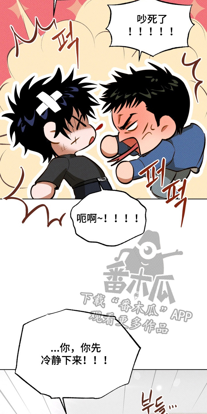 执笔为牢漫画,第15章：误会4图