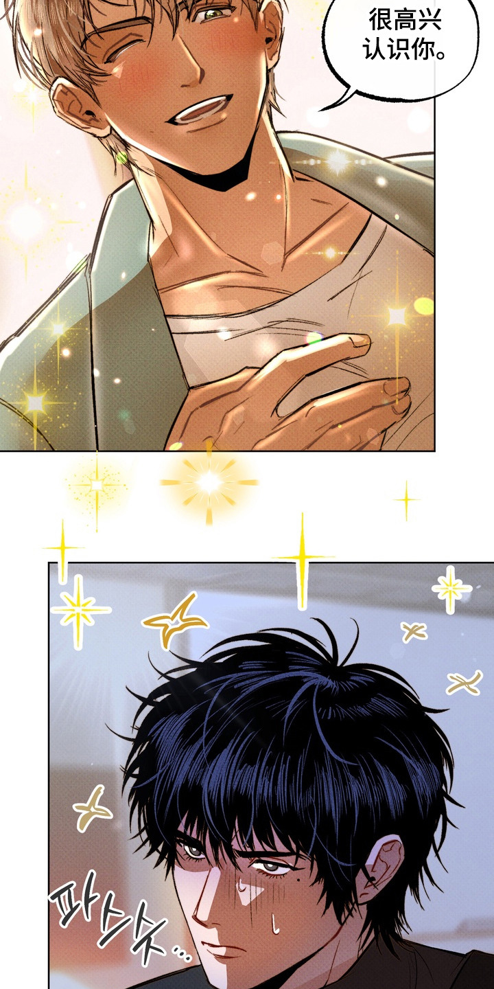 执笔为牢漫画,第2章：心情激动4图