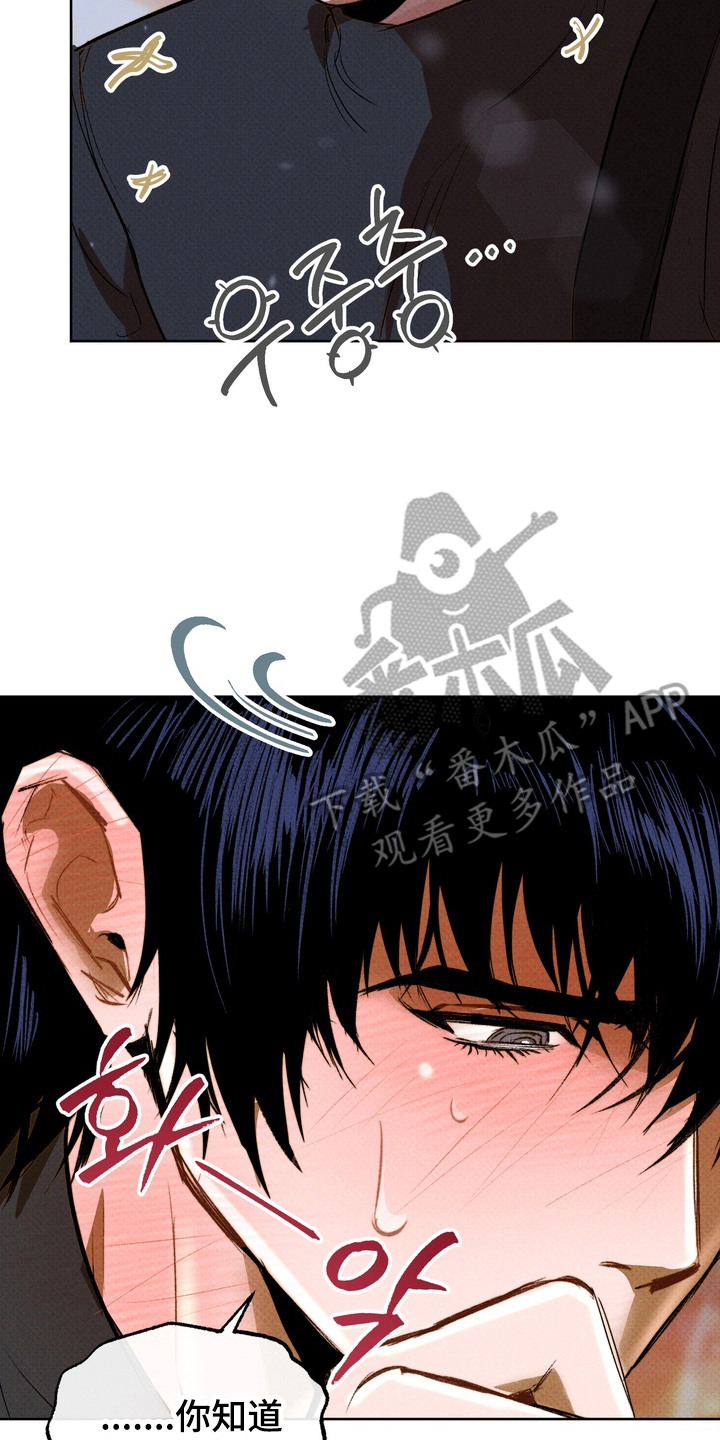 执笔为牢漫画,第2章：心情激动5图
