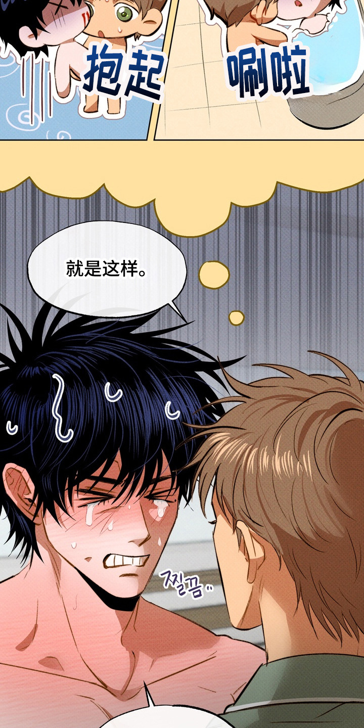 执笔为牢漫画,第13章：捉弄4图