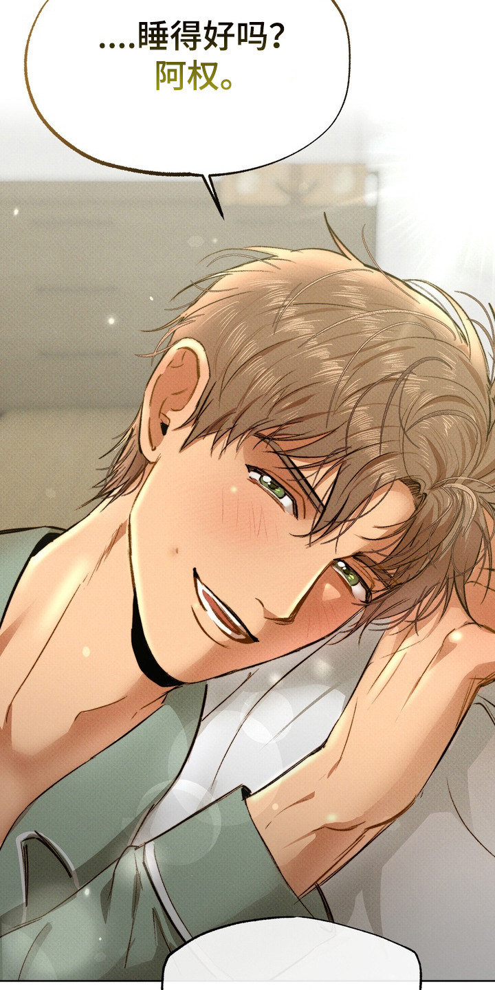 执笔为牢漫画,第13章：捉弄5图
