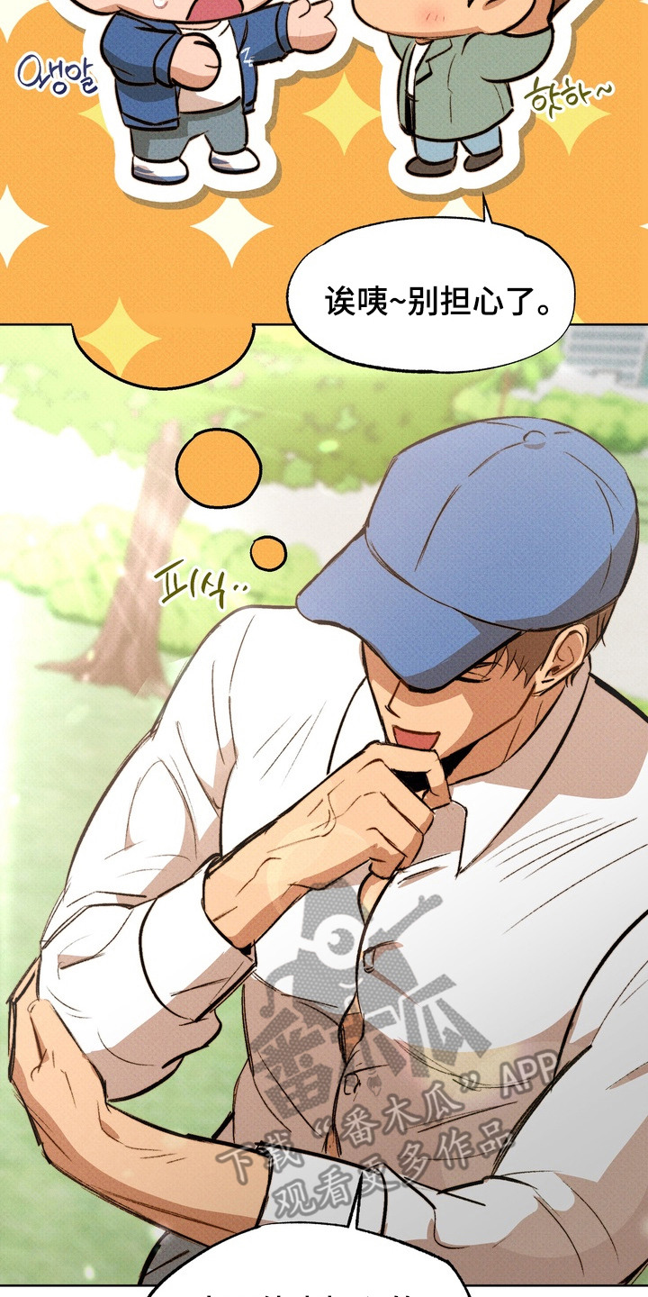 执笔为牢漫画,第7章：崩开扣子4图