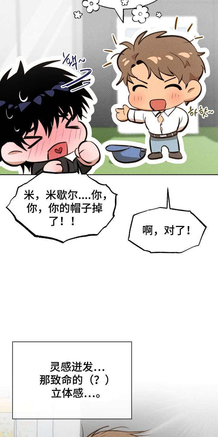 执笔为牢漫画,第7章：崩开扣子1图