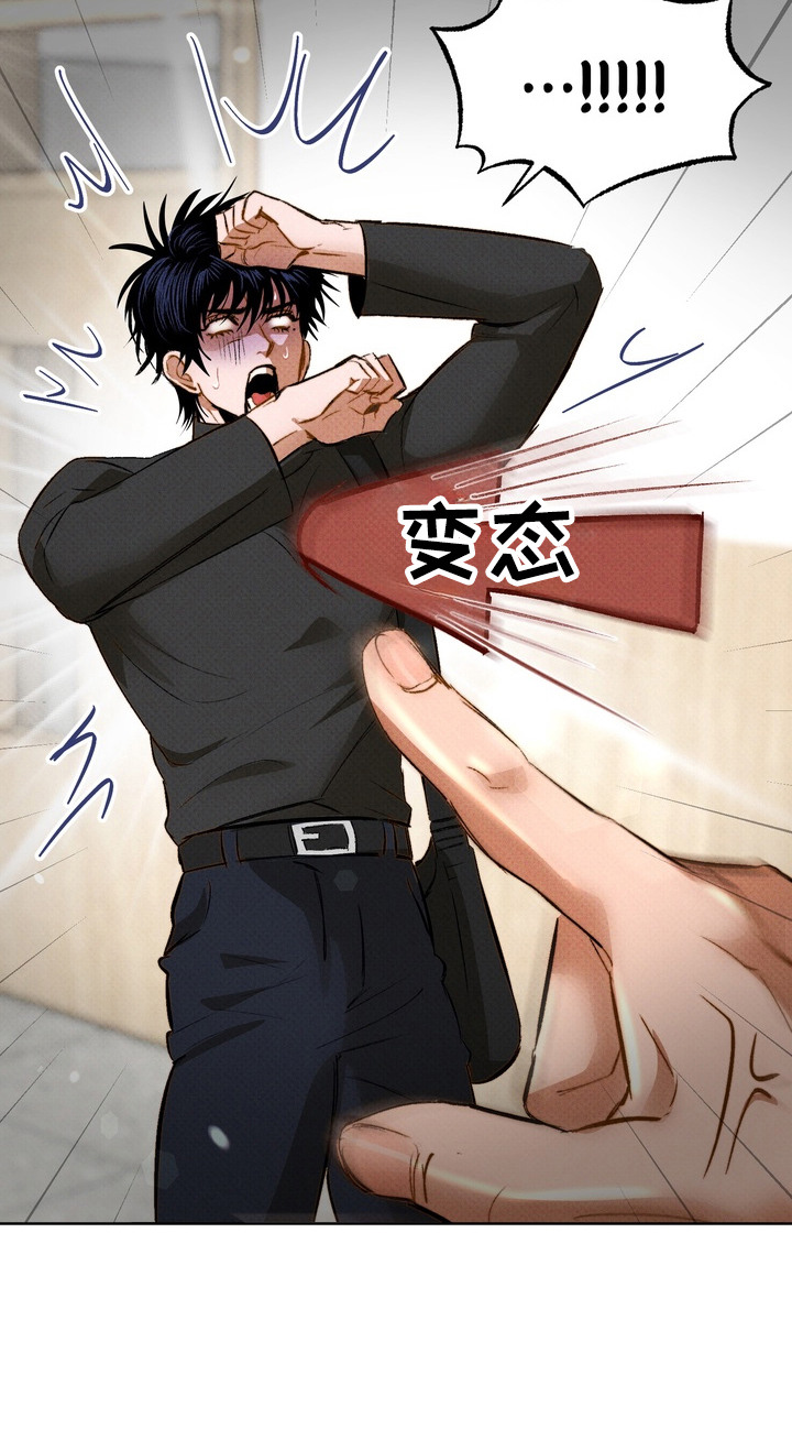 执笔为牢漫画,第14章： 解释不清5图