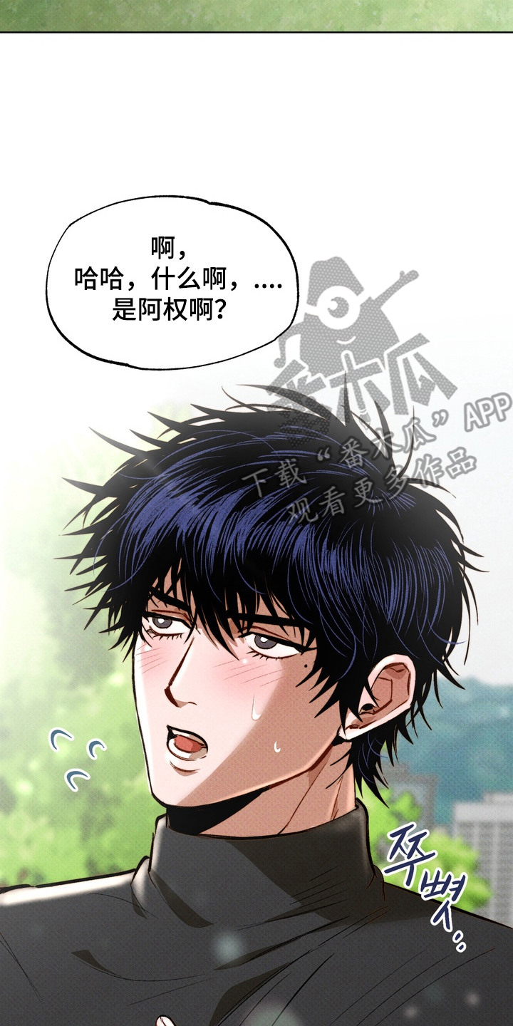 执笔为牢漫画,第7章：崩开扣子2图