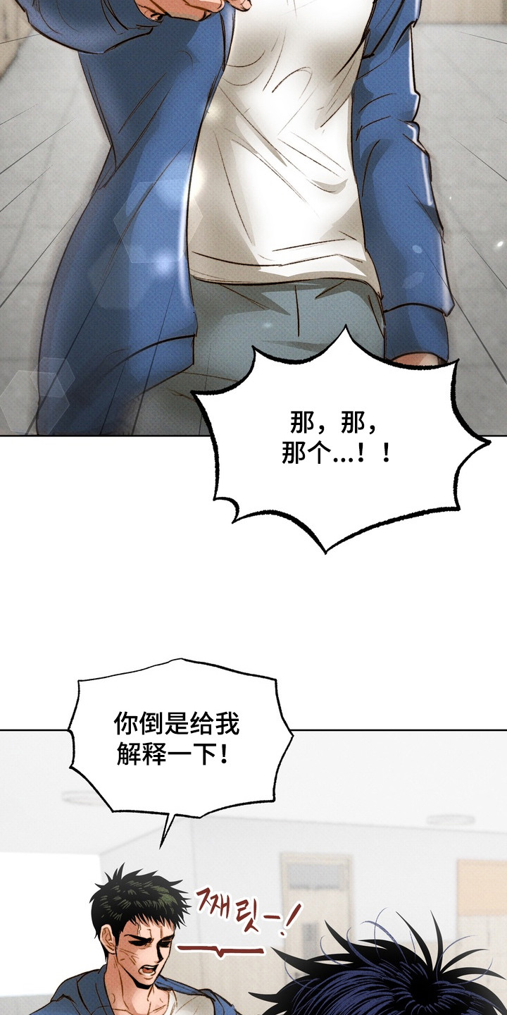 执笔为牢漫画,第14章： 解释不清1图