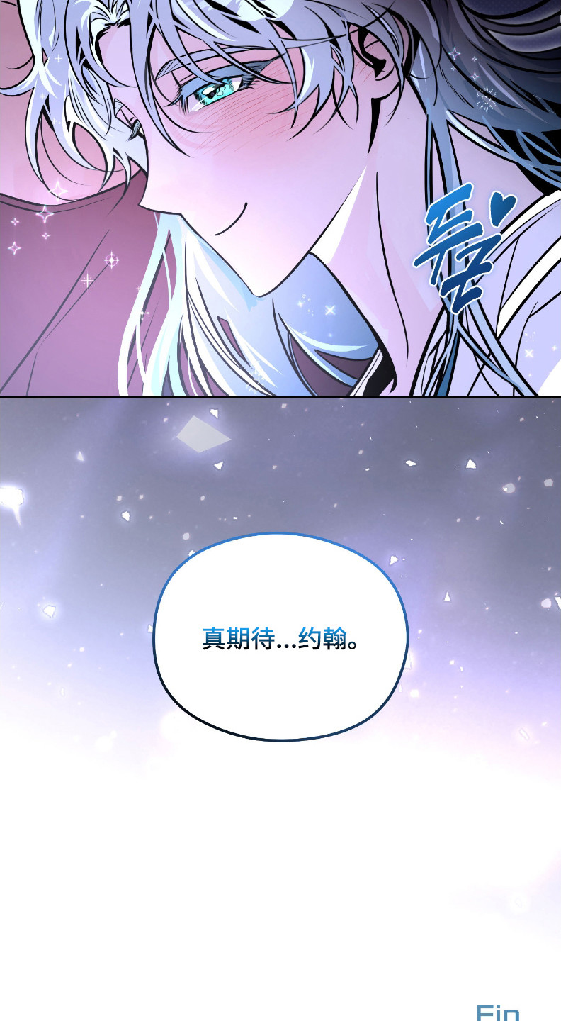 星空恋人漫画,第11章：非常期待（完结）3图