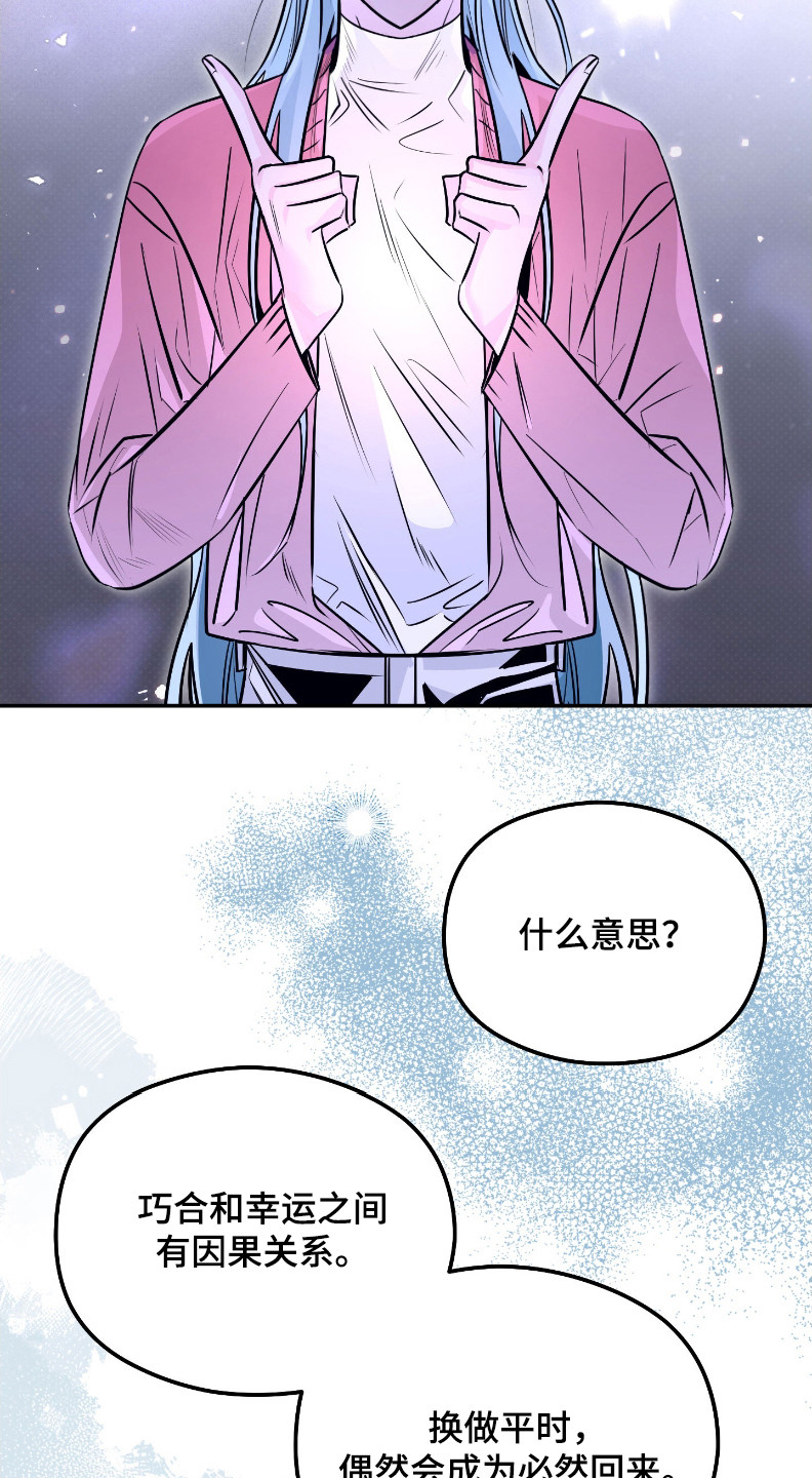 星空恋人漫画,第8章：温暖2图