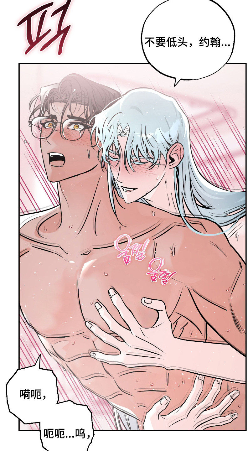 星空恋人漫画,第9章：喂食3图