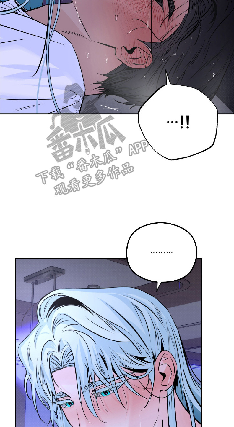 星空恋人漫画,第3章：读取思想3图