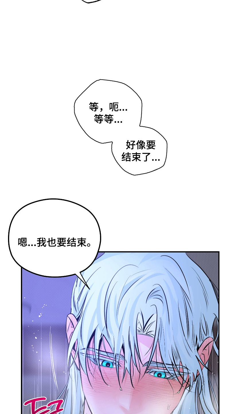 星空恋人漫画,第3章：读取思想1图