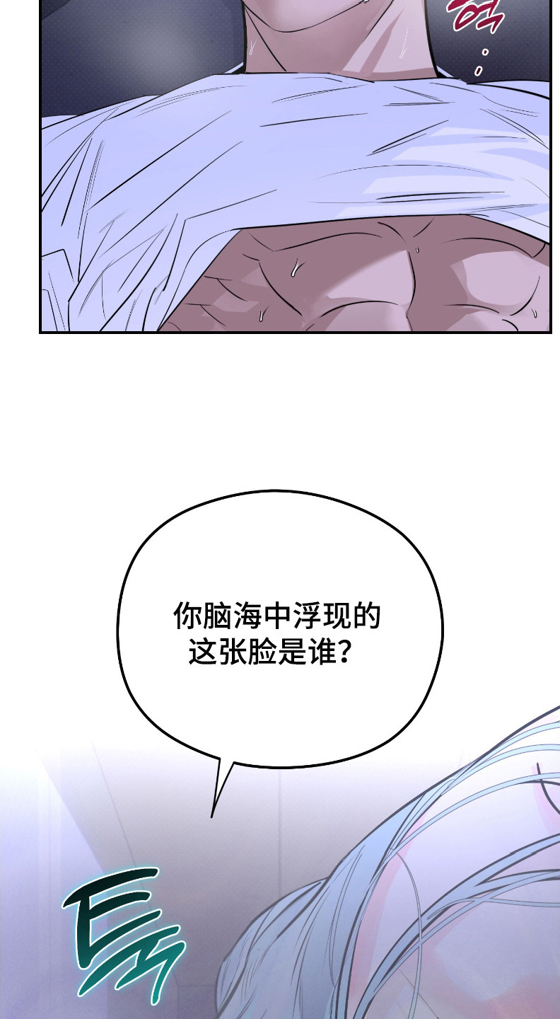 星空恋人漫画,第3章：读取思想5图