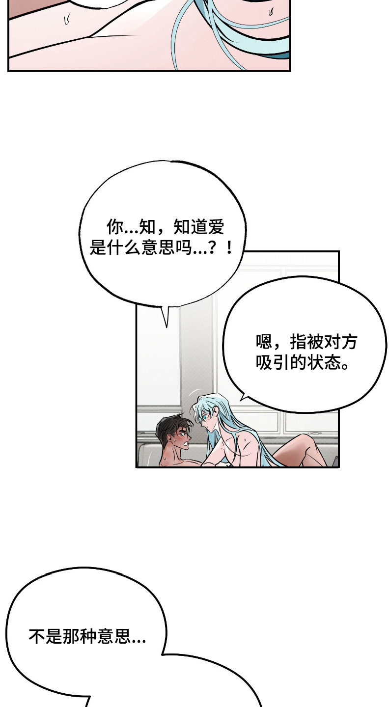 星空恋人漫画,第7章：沉迷其中5图
