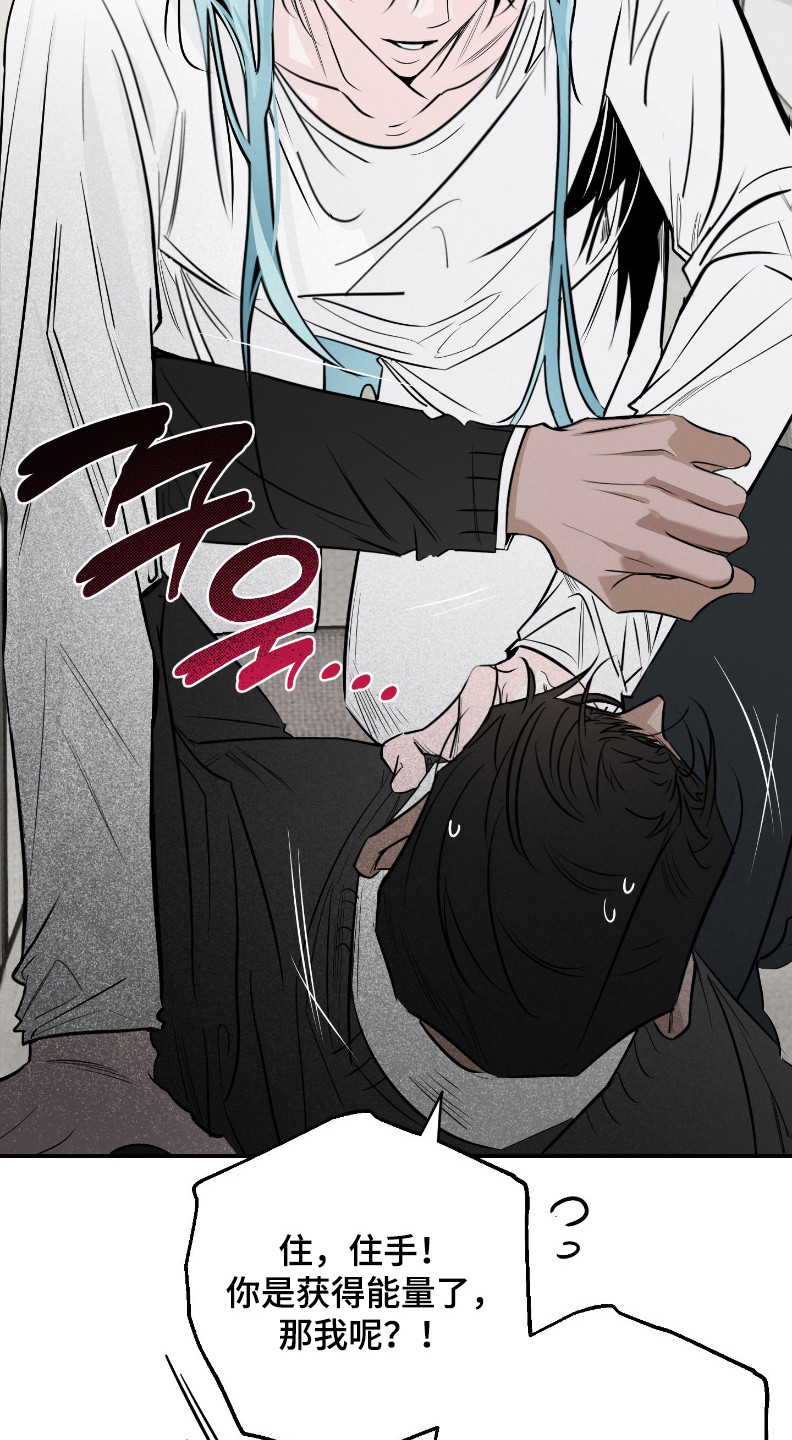 星空恋人漫画,第5章： 外星人1图