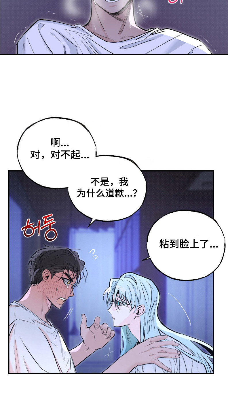 星空恋人漫画,第2章：久违的感觉1图