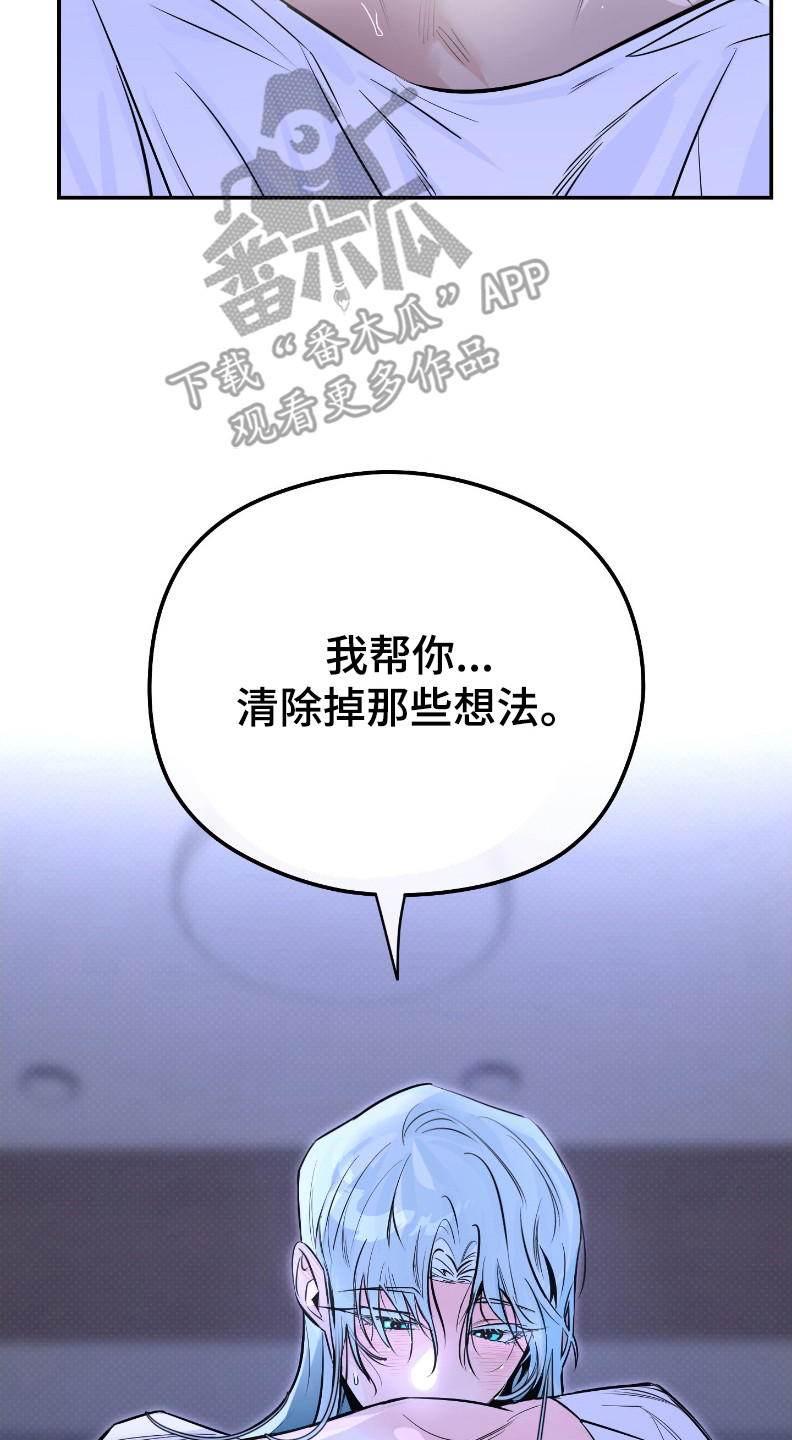 星空恋人漫画,第3章：读取思想4图