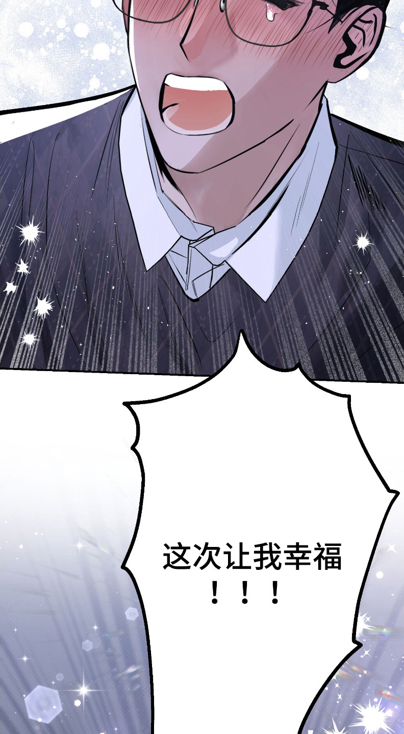 星空恋人漫画,第1章：许愿1图