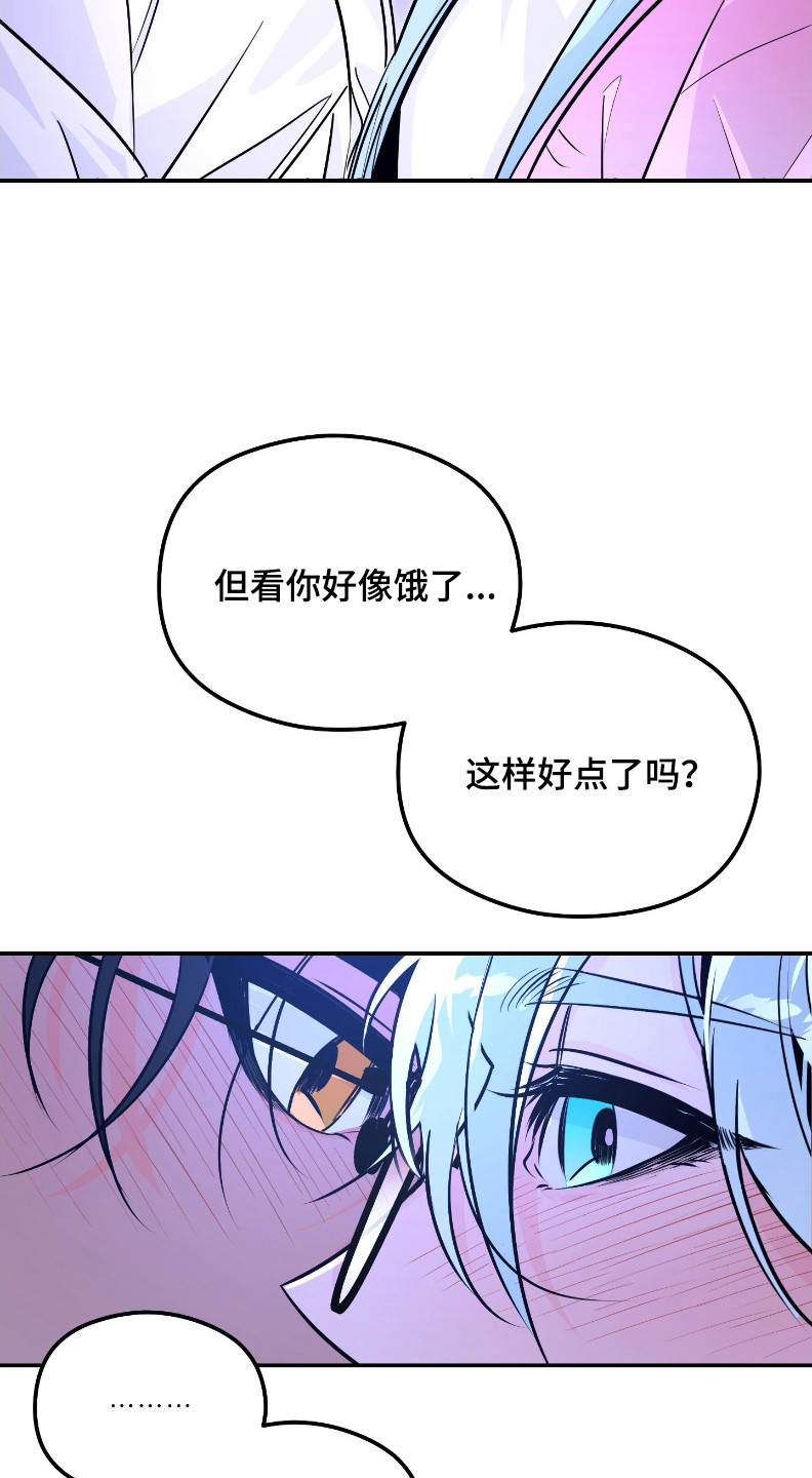 星空恋人漫画,第8章：温暖3图