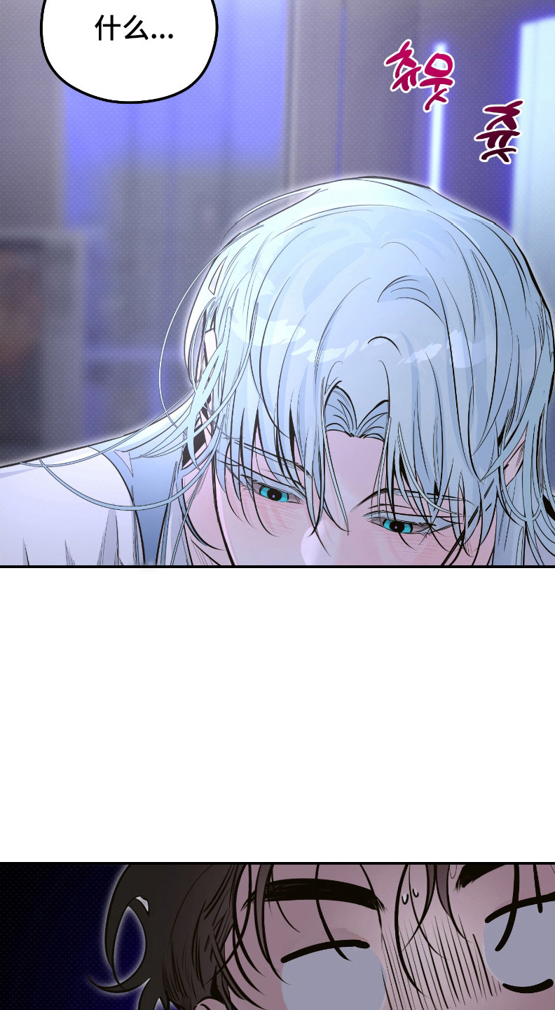 星空恋人漫画,第2章：久违的感觉1图