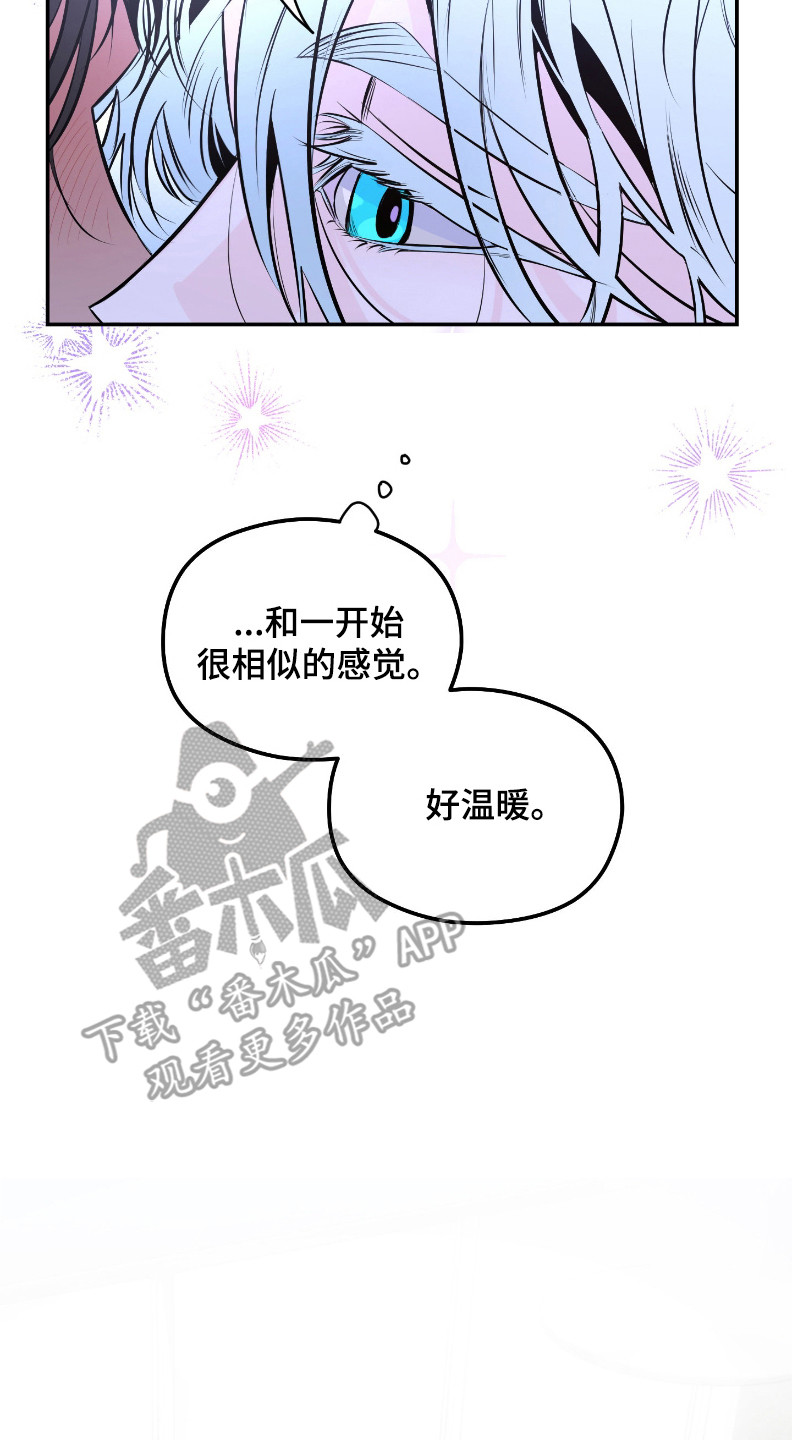 星空恋人漫画,第4章：珍惜4图