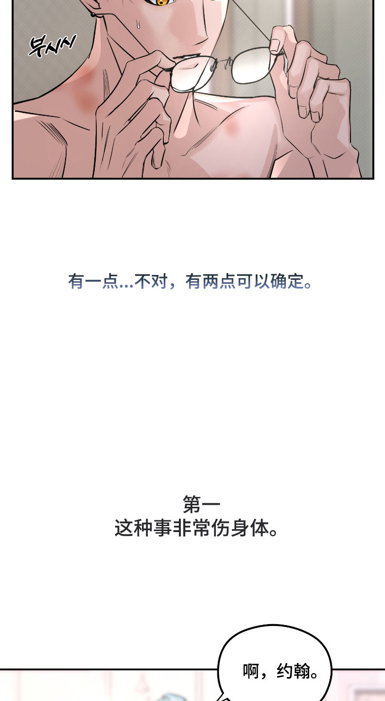 星空恋人漫画,第4章：珍惜3图