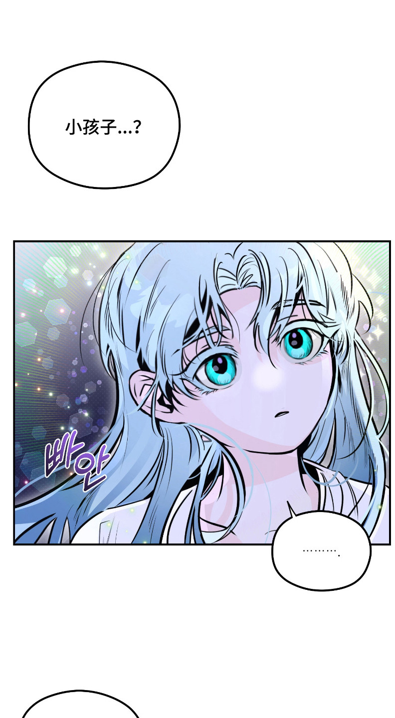 星空恋人漫画,第1章：许愿2图