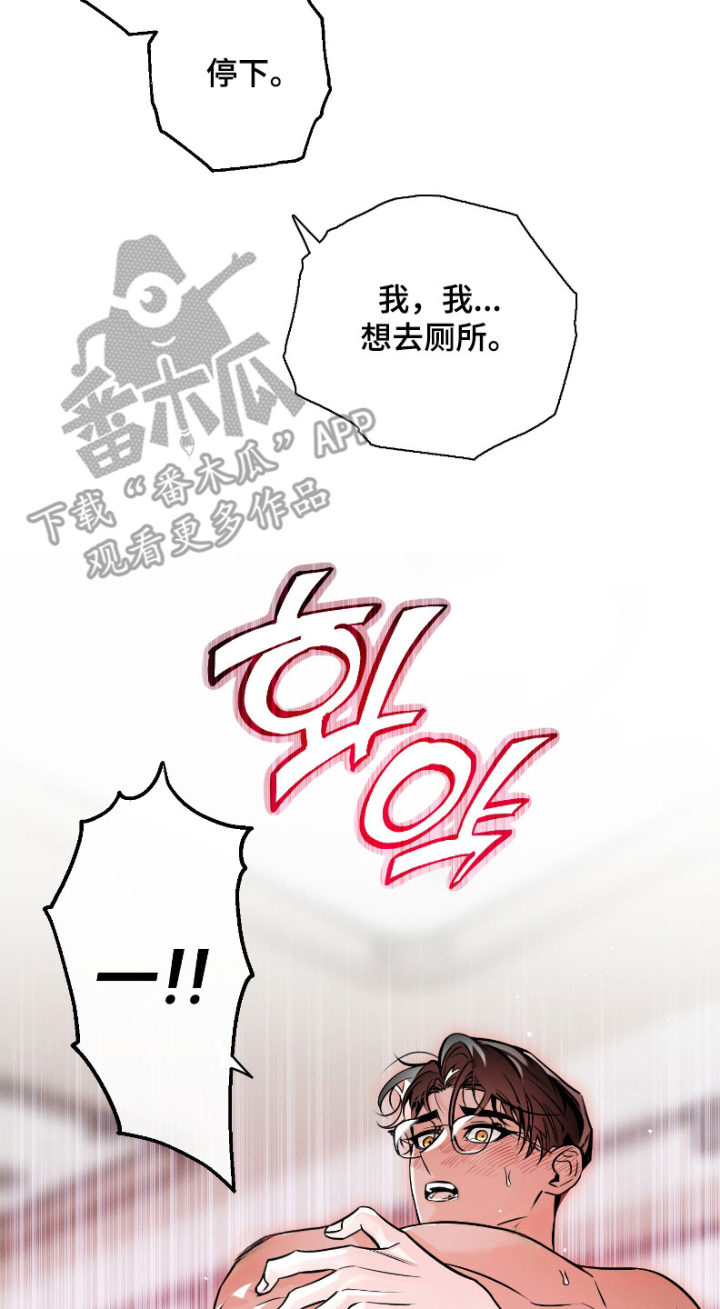 星空恋人漫画,第9章：喂食5图